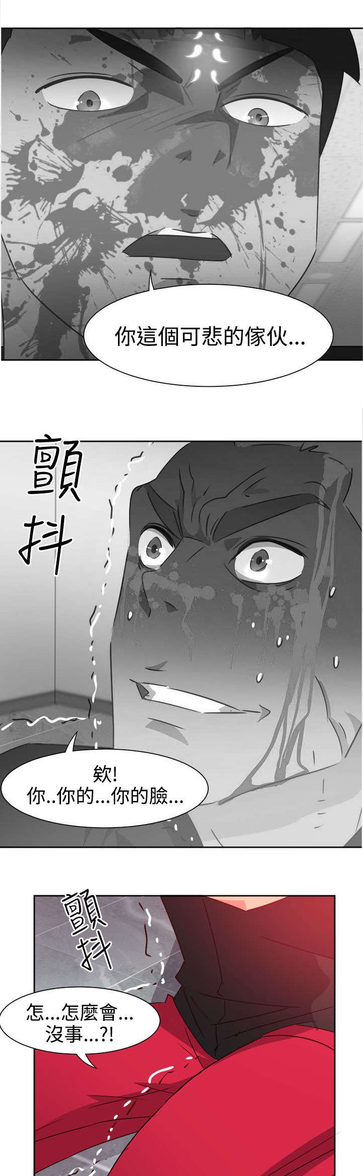 第43章：爆发