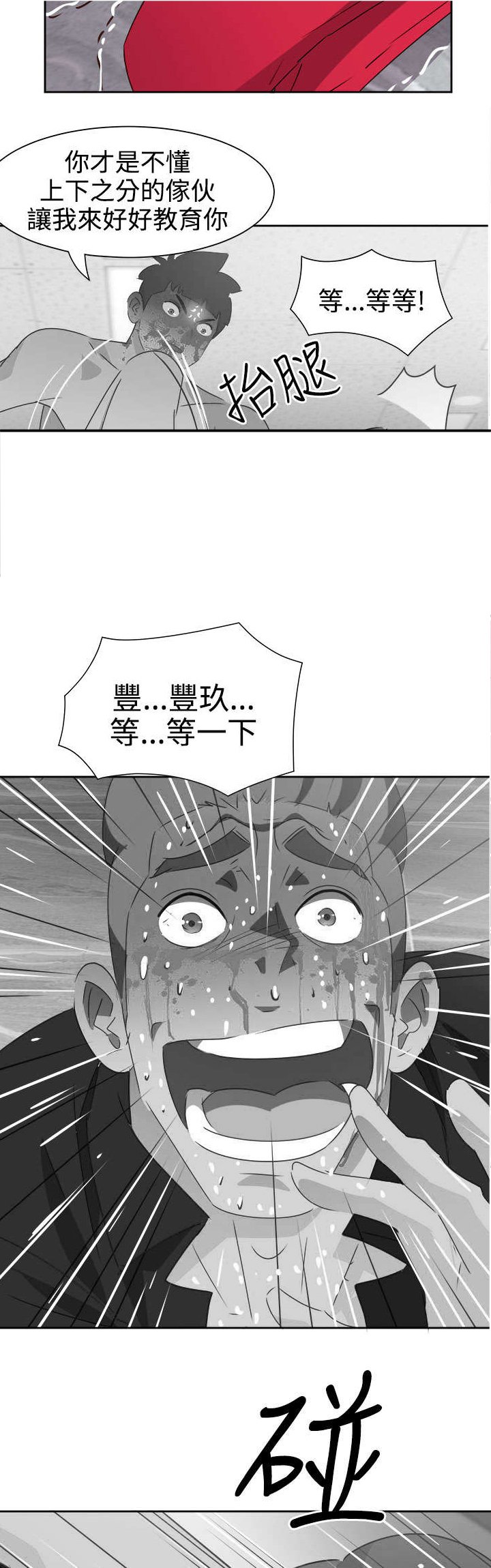 第43章：爆发
