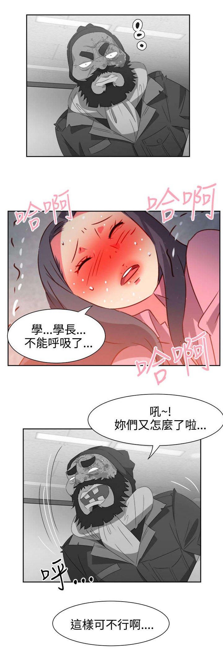 第43章：爆发