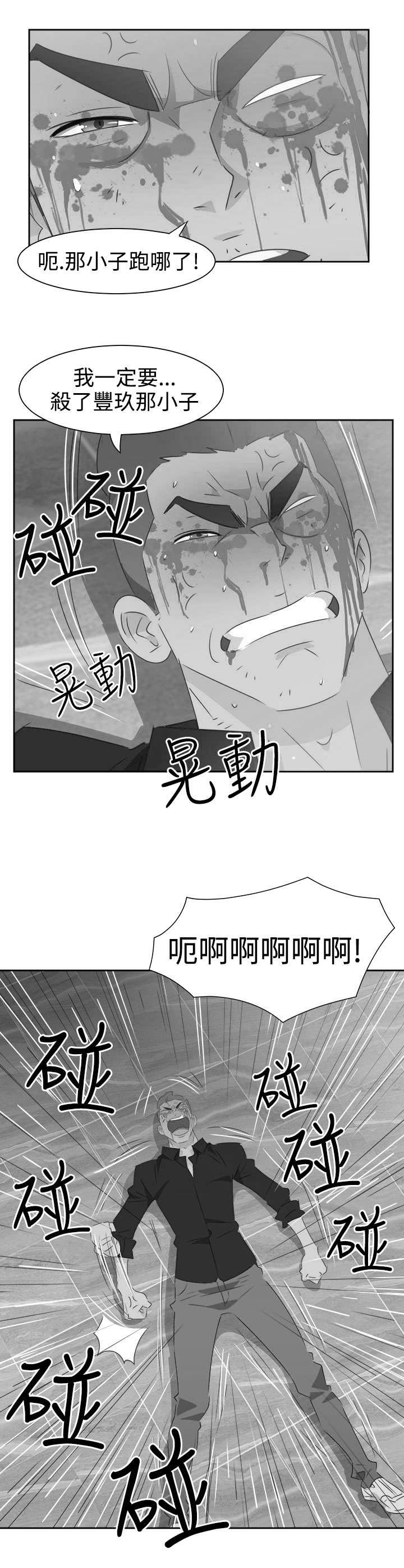 第43章：爆发