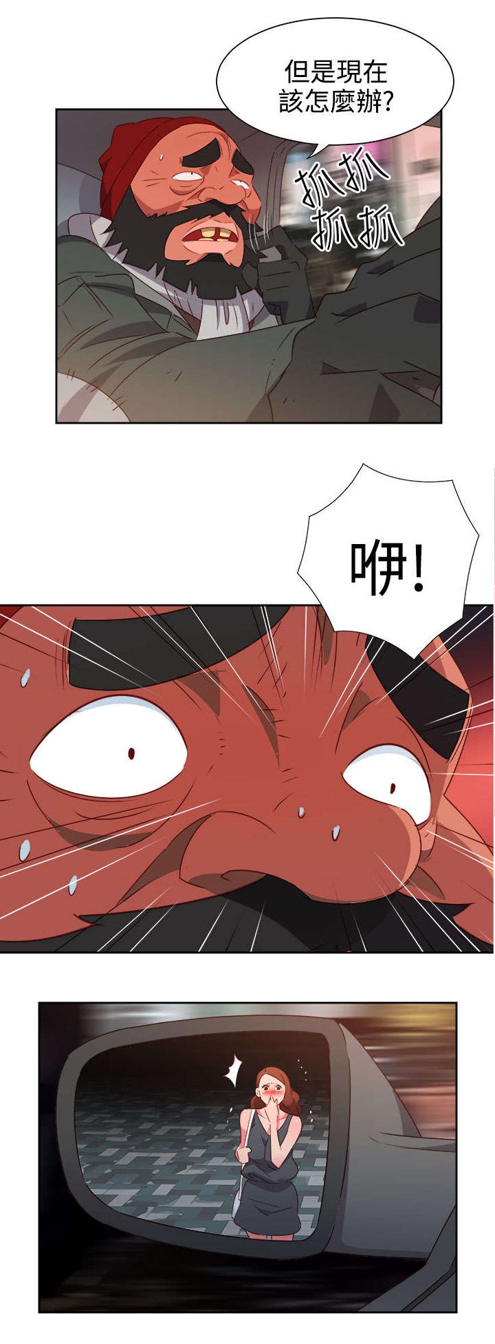 第44章：大事件