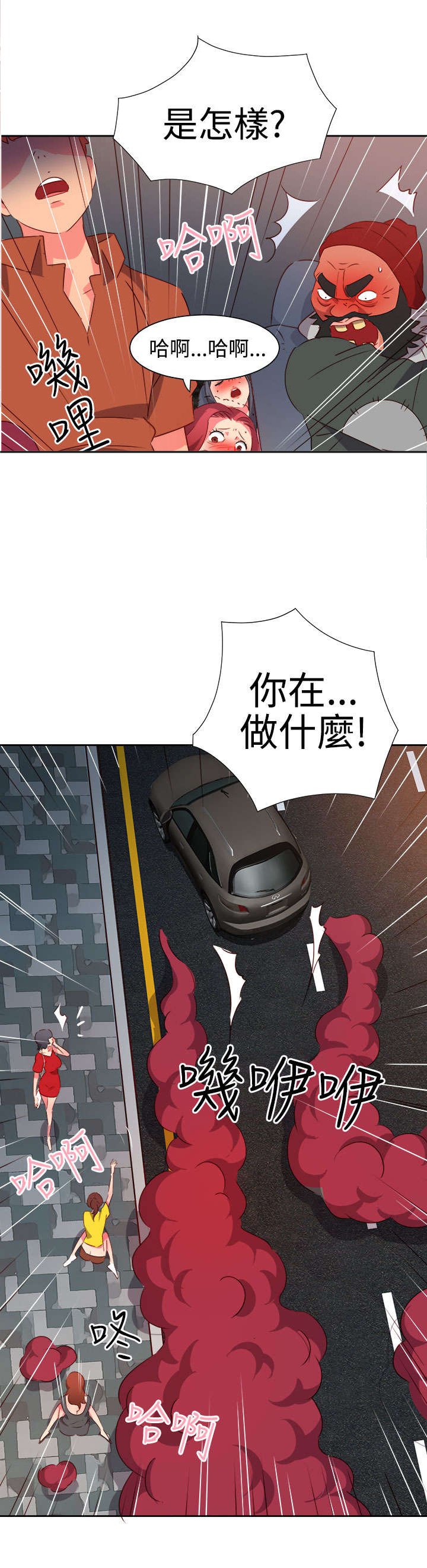 第44章：大事件