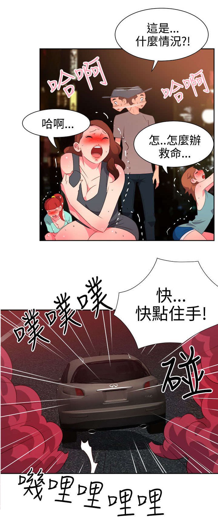 第44章：大事件