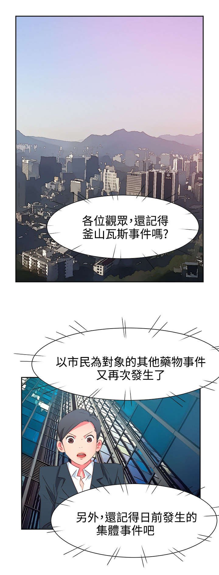 第44章：大事件
