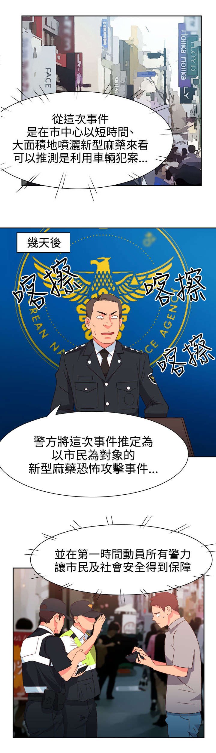 第44章：大事件