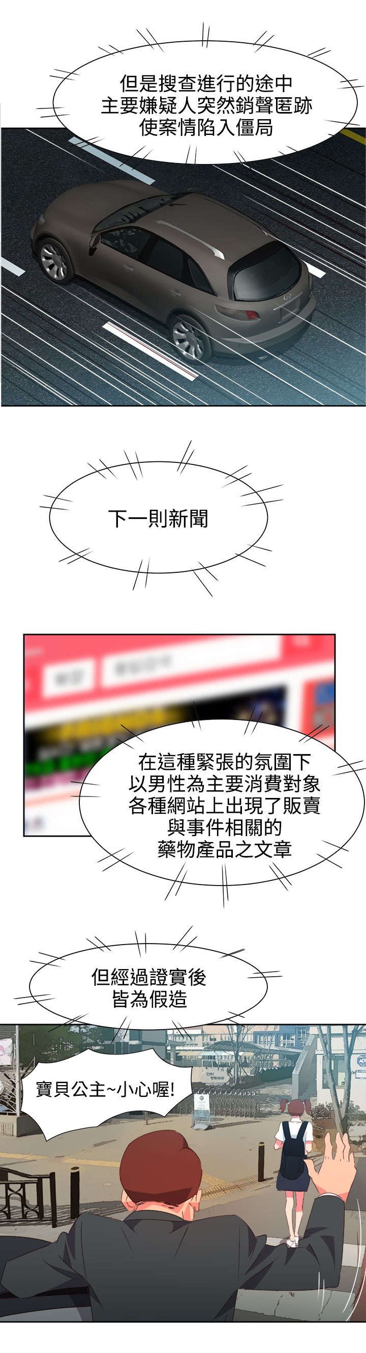 第44章：大事件