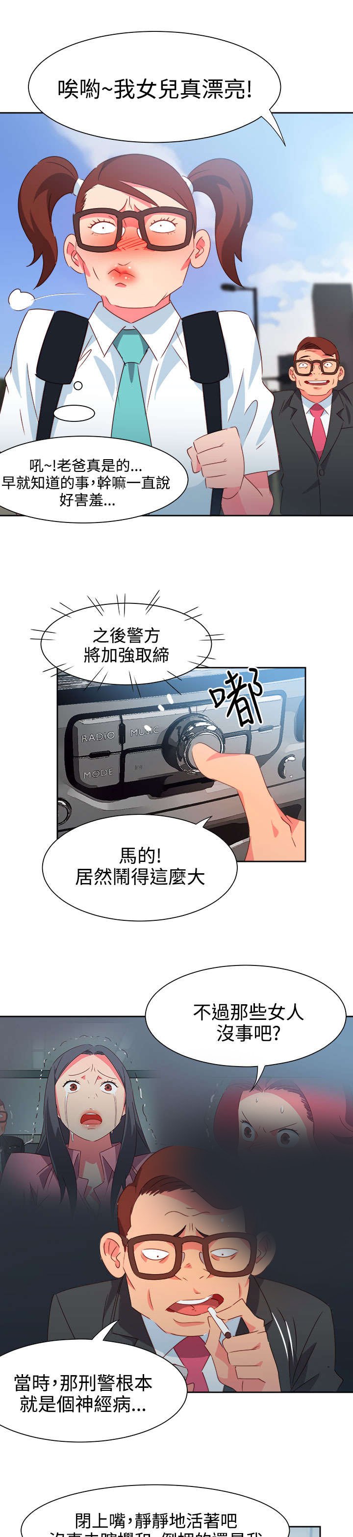 第44章：大事件