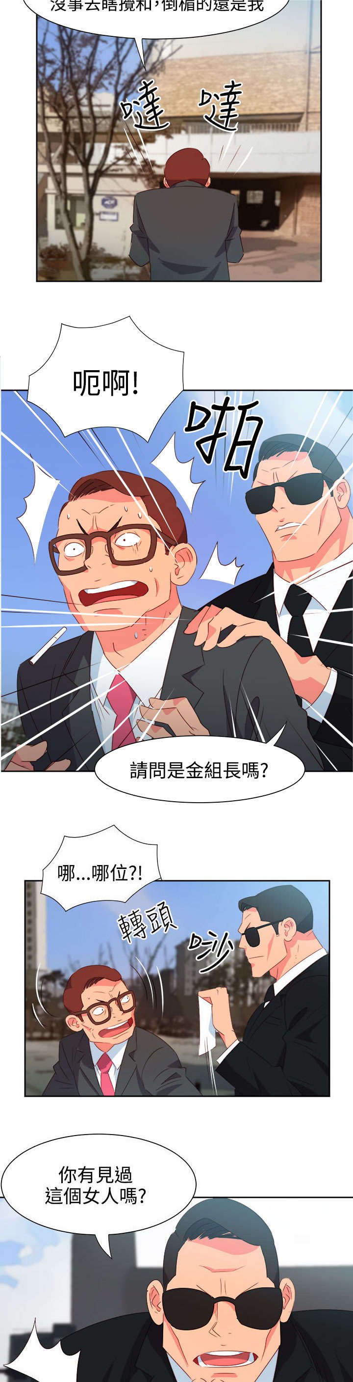 第44章：大事件
