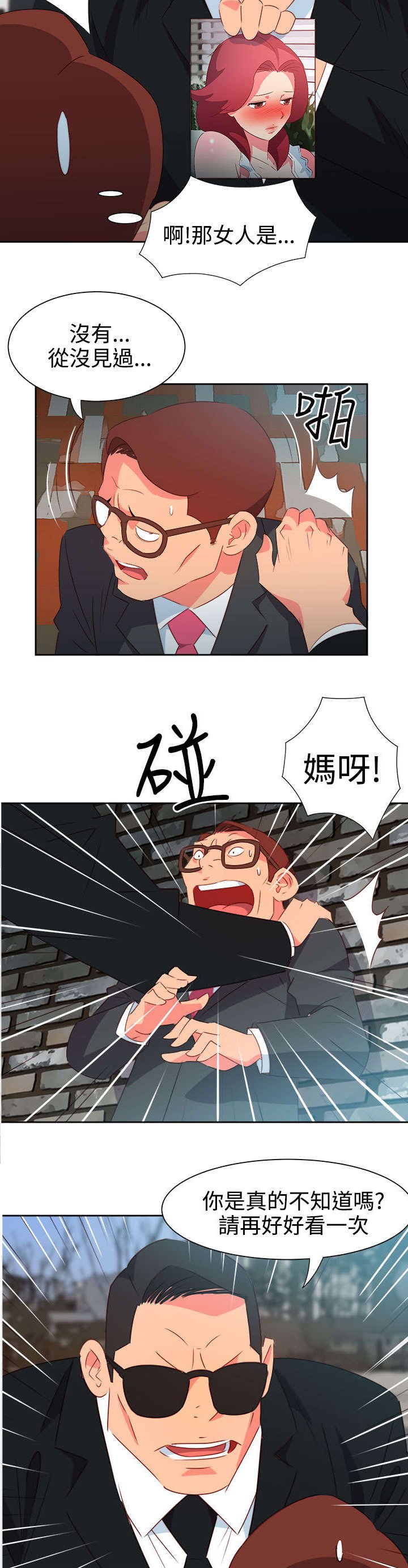 第44章：大事件