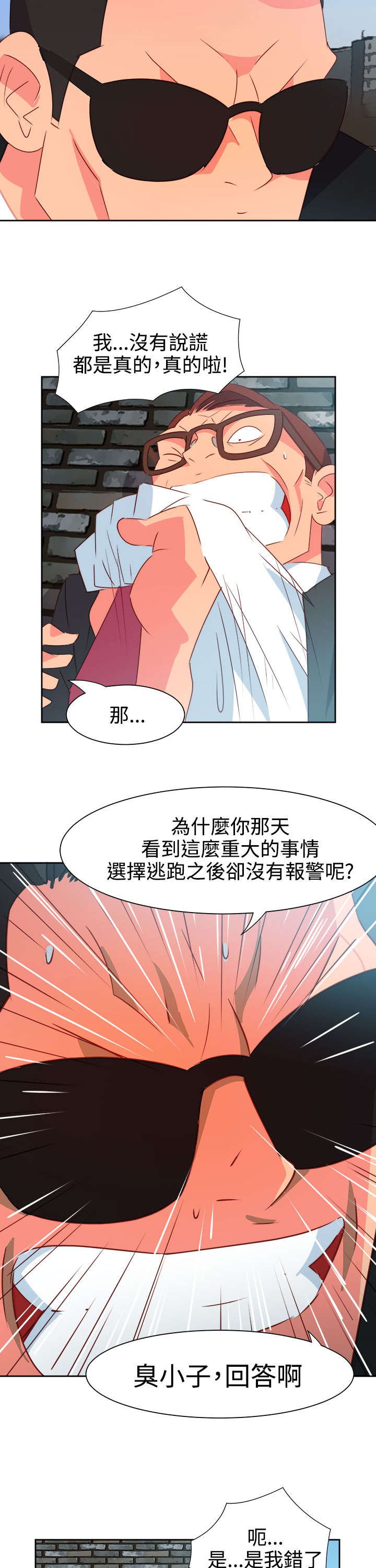 第44章：大事件