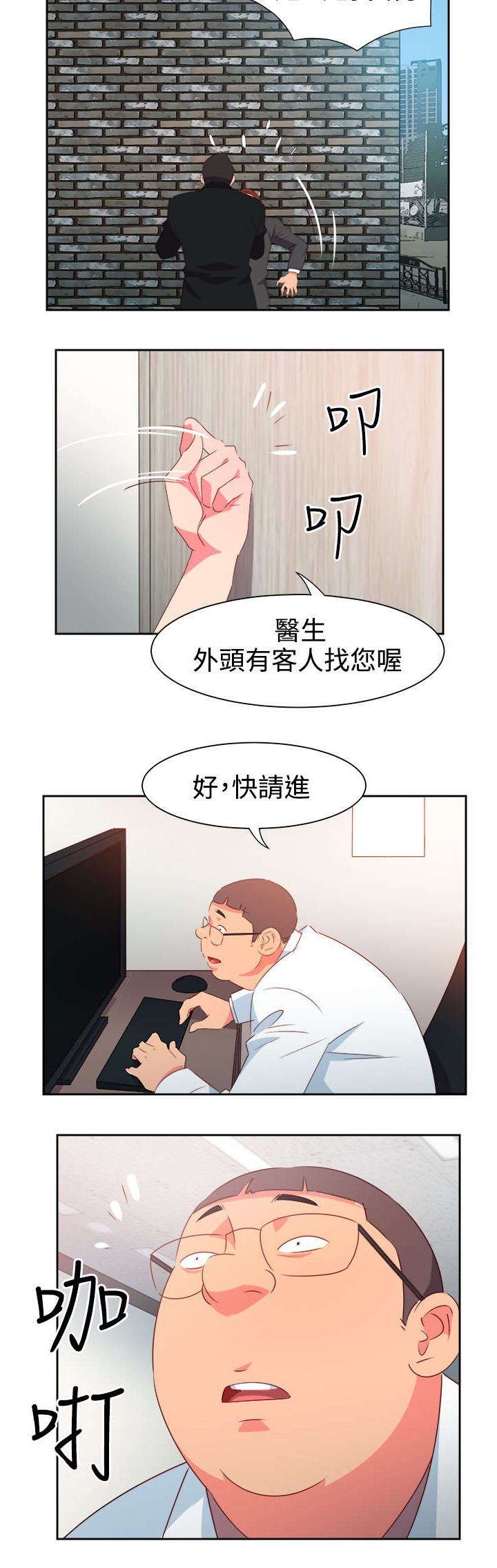 第44章：大事件
