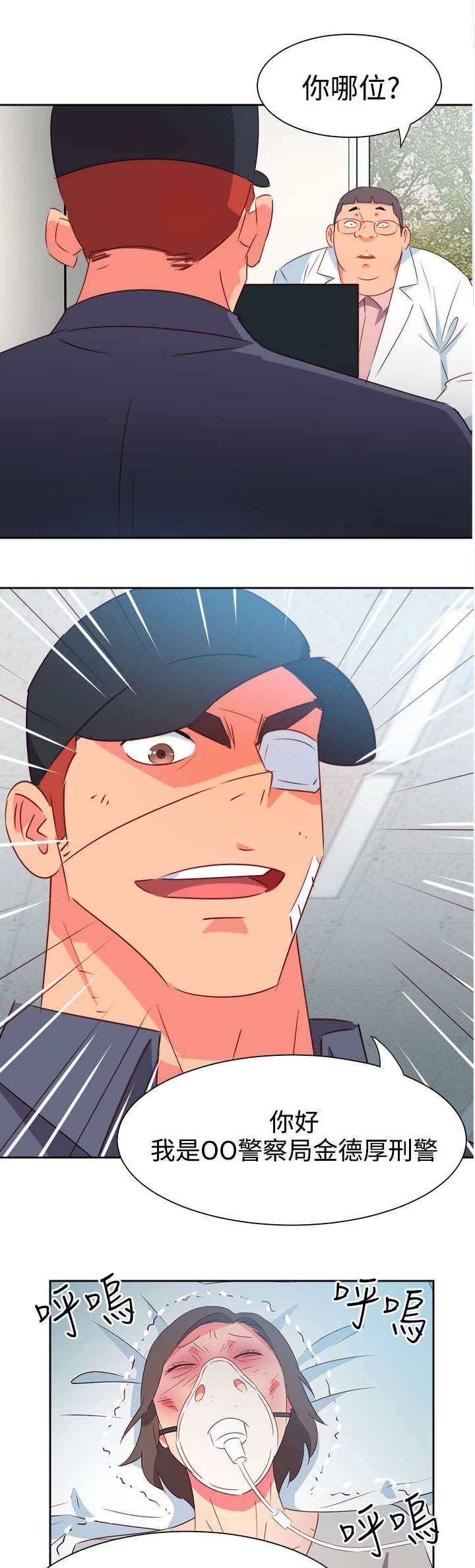 第44章：大事件