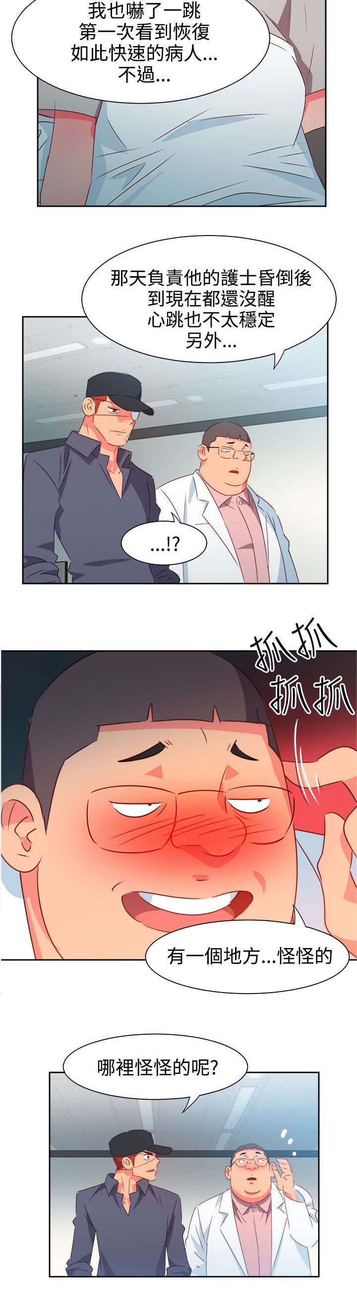 第44章：大事件