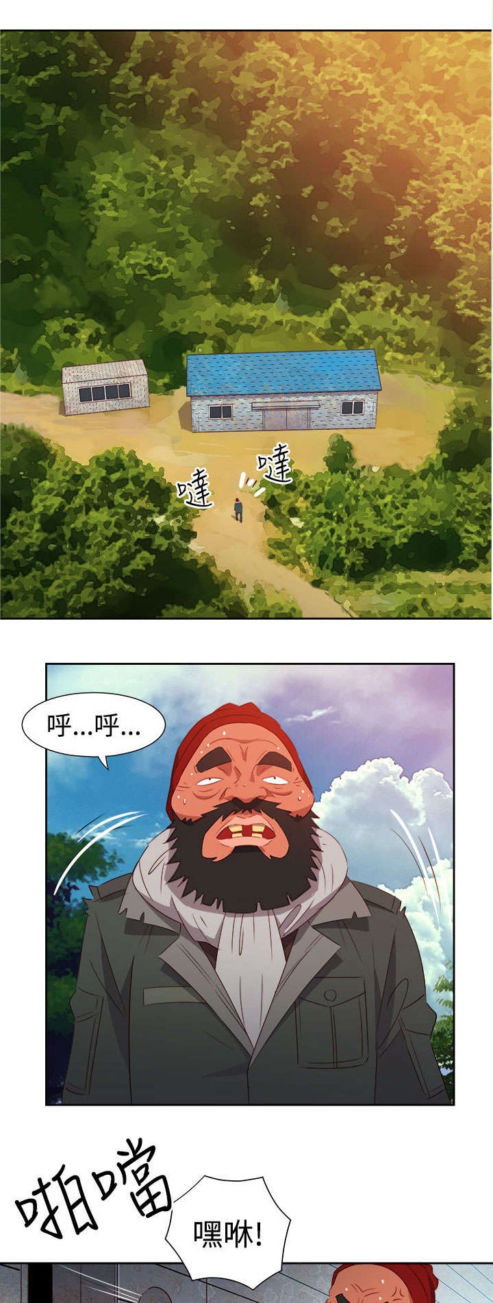 第44章：大事件