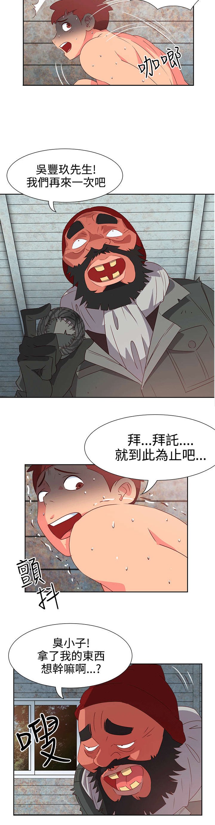 第45章：威胁