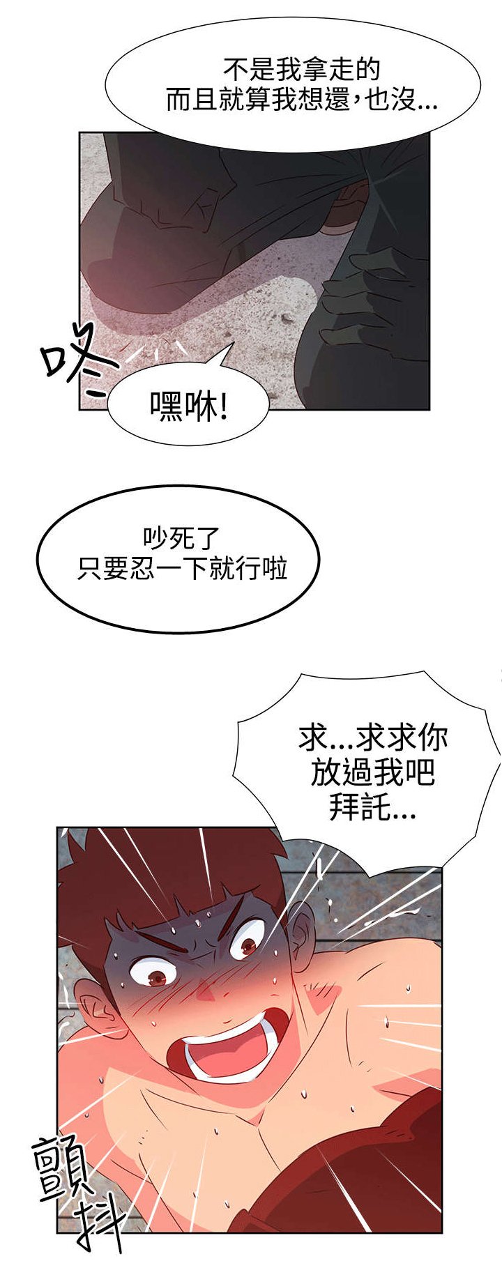 第45章：威胁