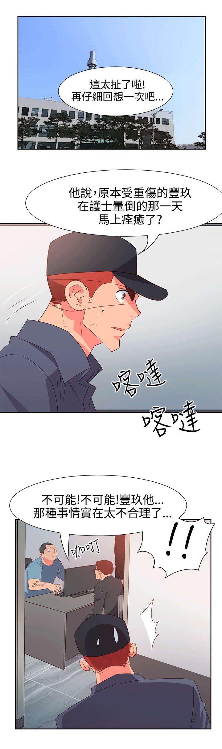 第45章：威胁