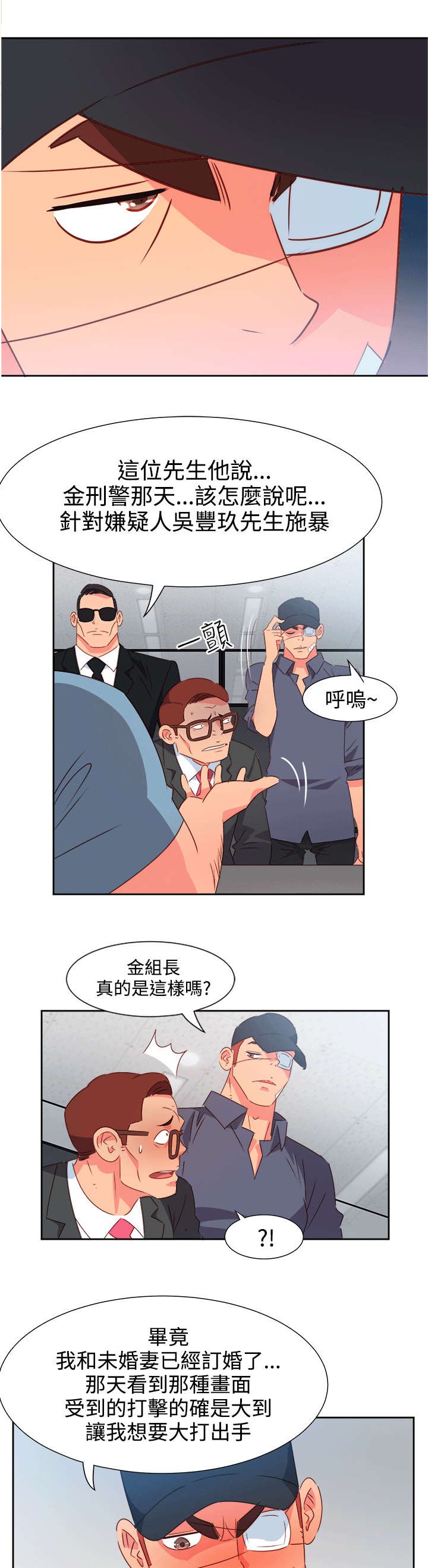 第45章：威胁