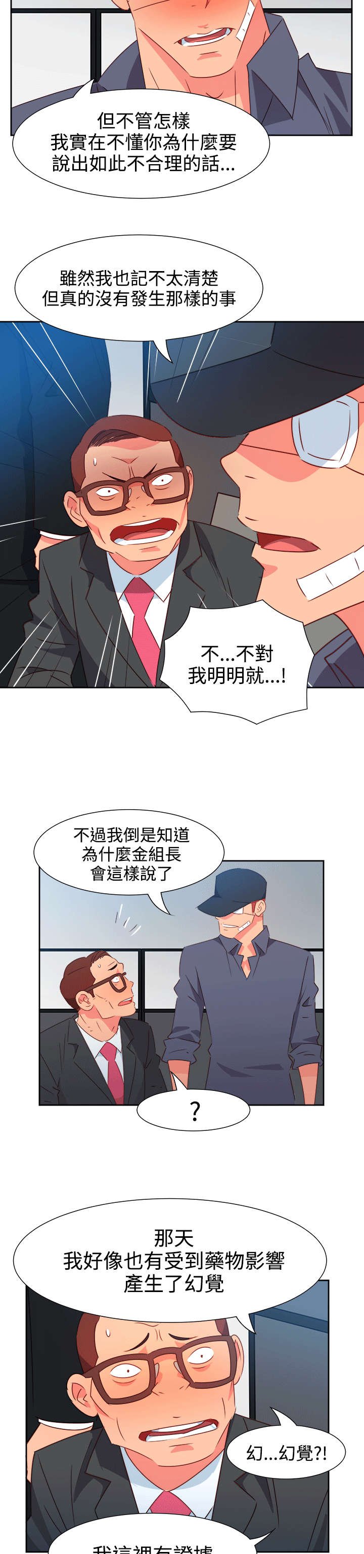第45章：威胁