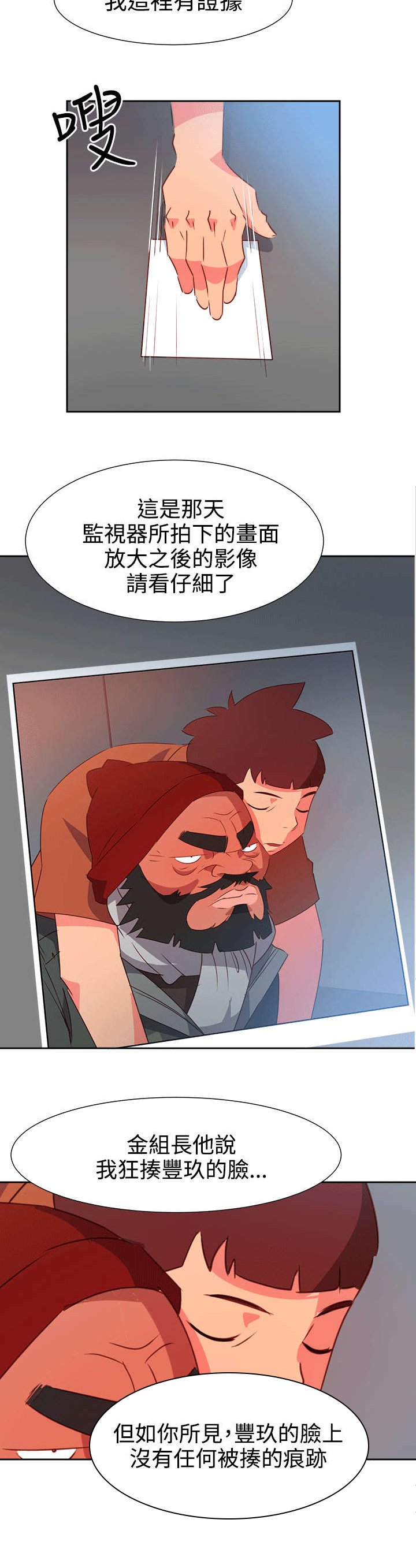 第45章：威胁