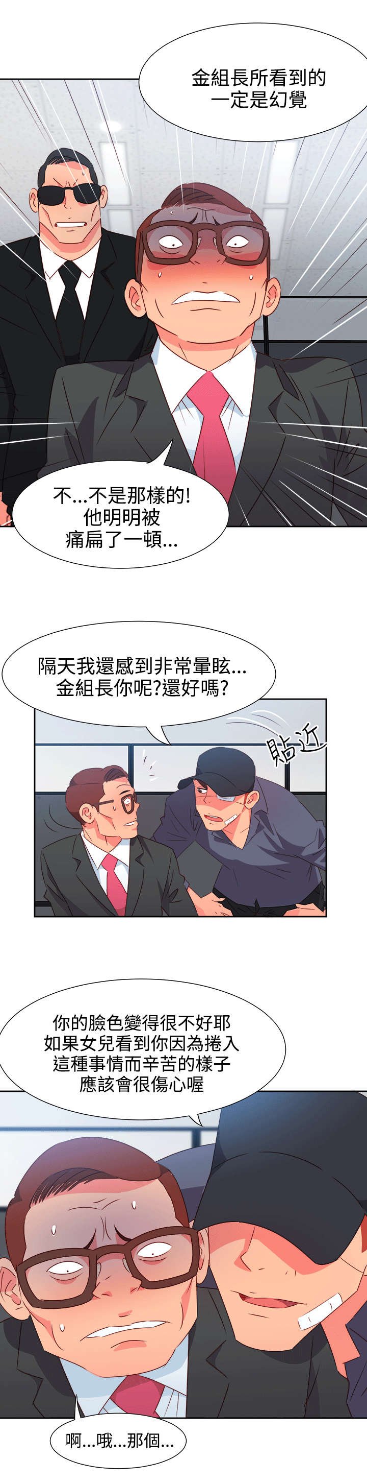 第45章：威胁