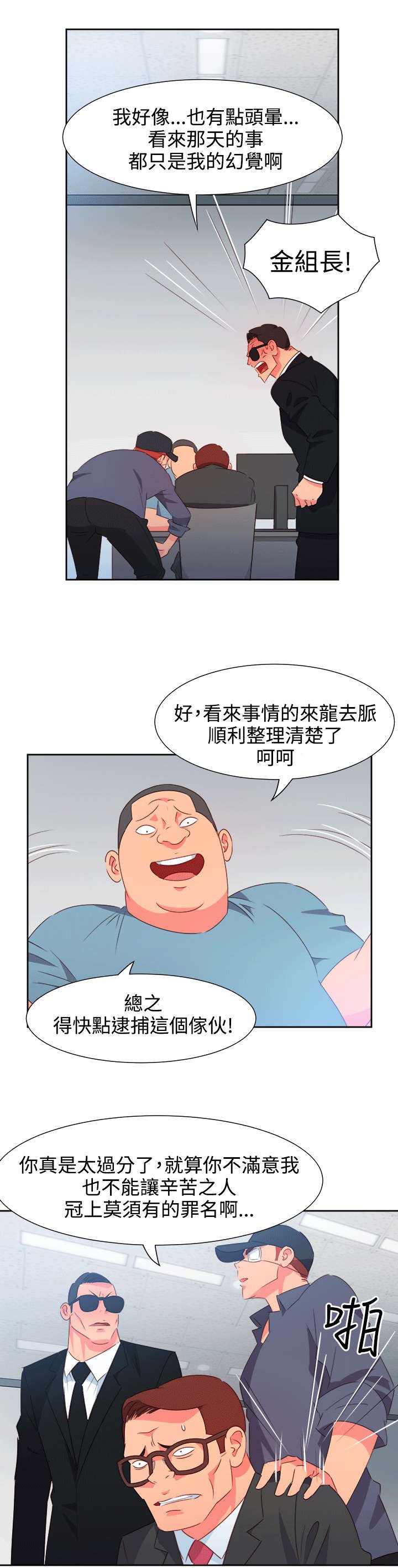 第45章：威胁