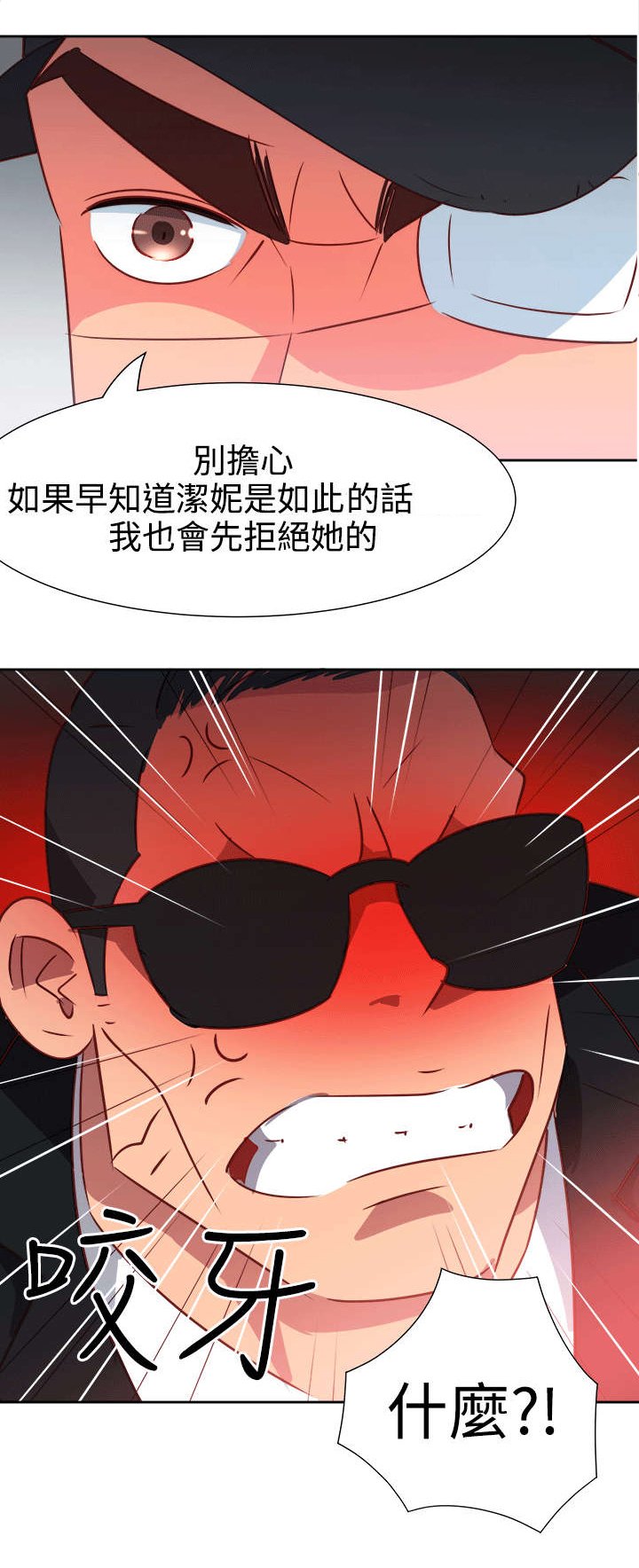 第45章：威胁