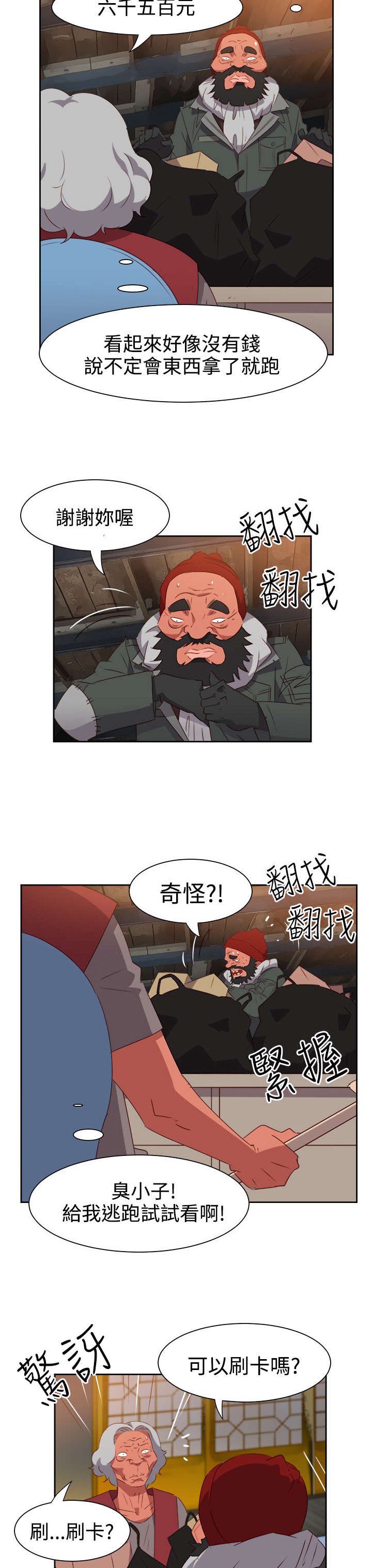 第46章：坚持