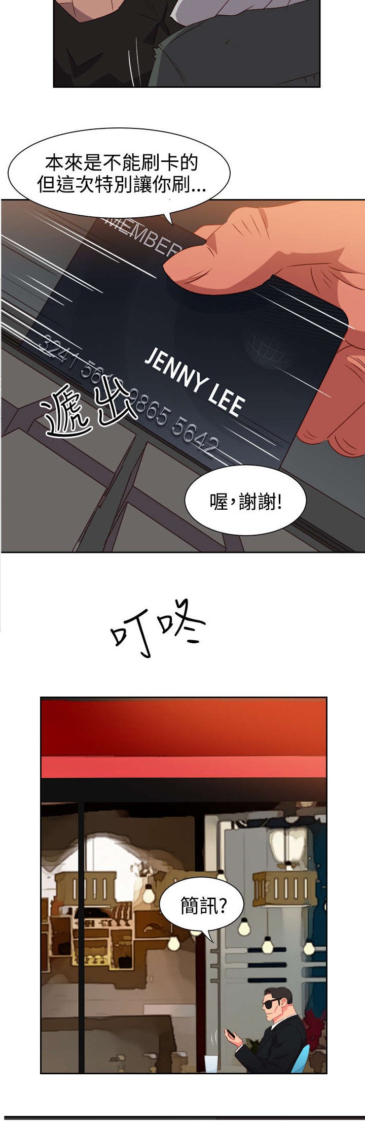 第46章：坚持