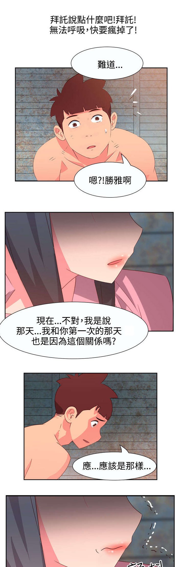 第46章：坚持