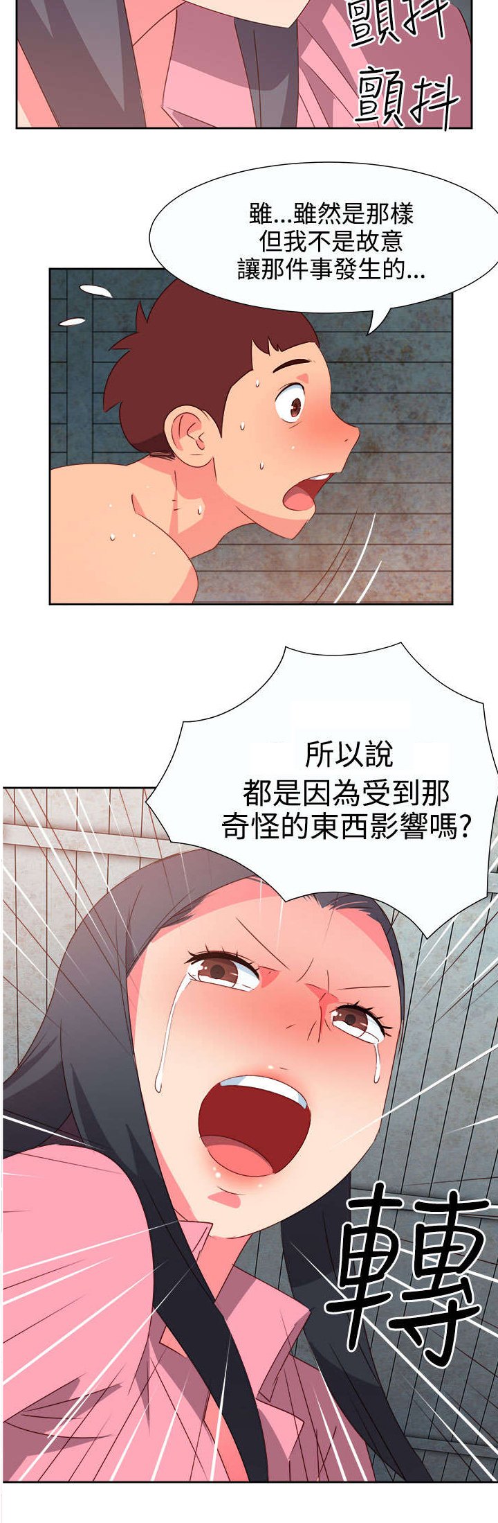 第46章：坚持