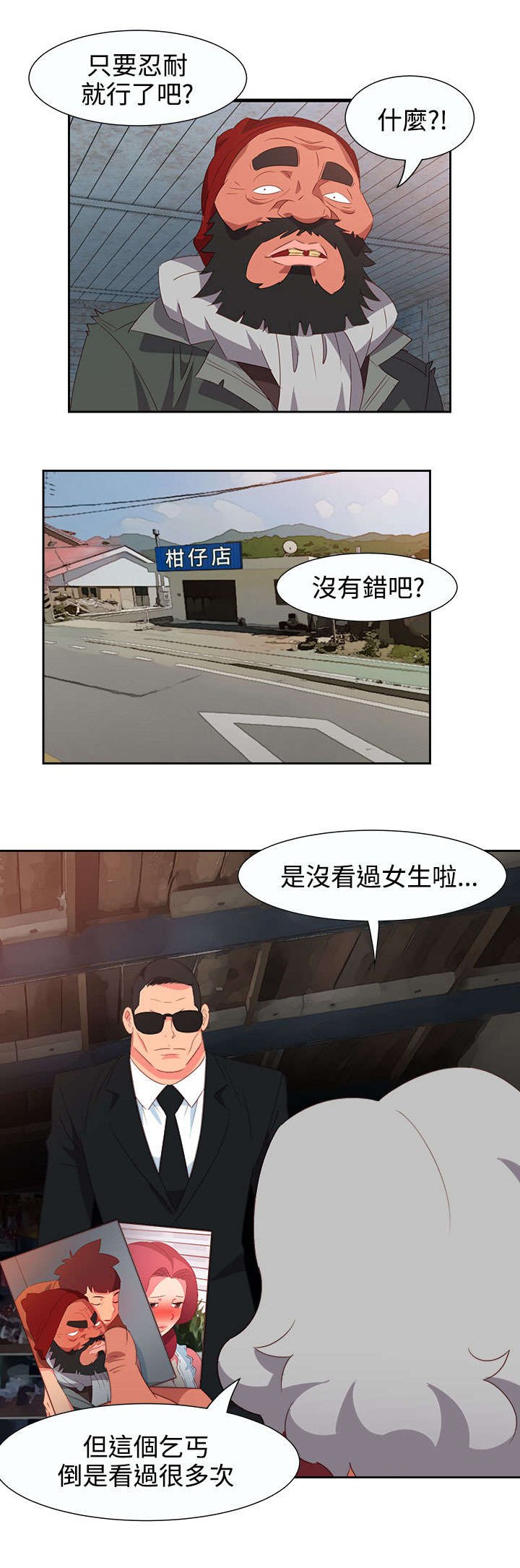 第46章：坚持