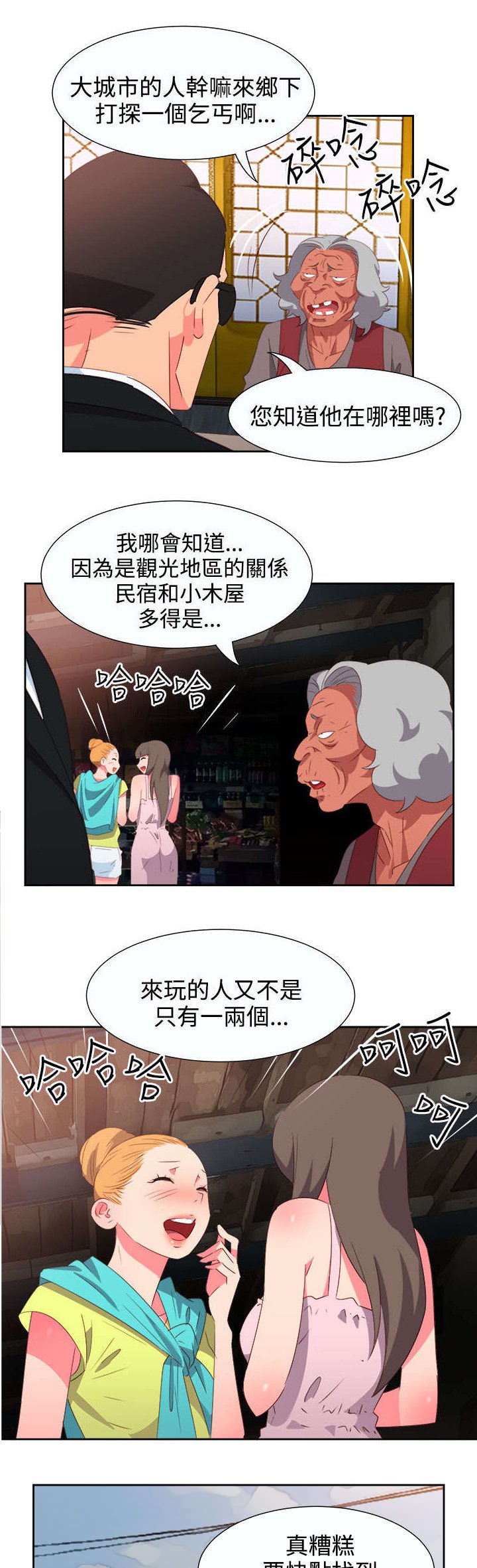 第46章：坚持