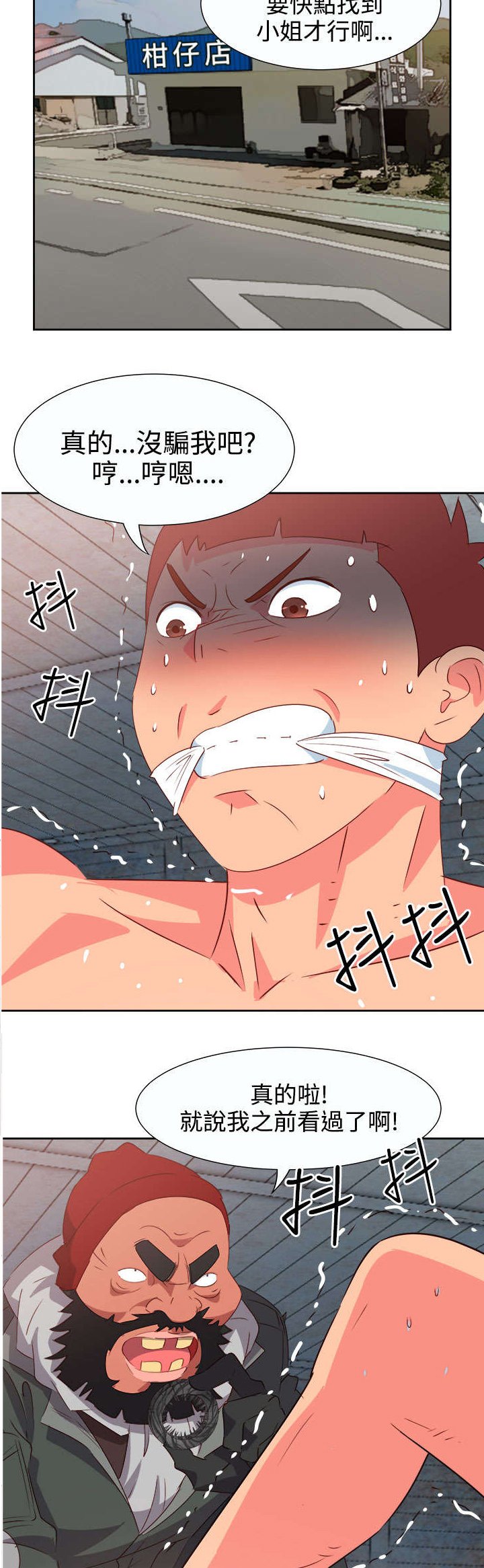 第46章：坚持