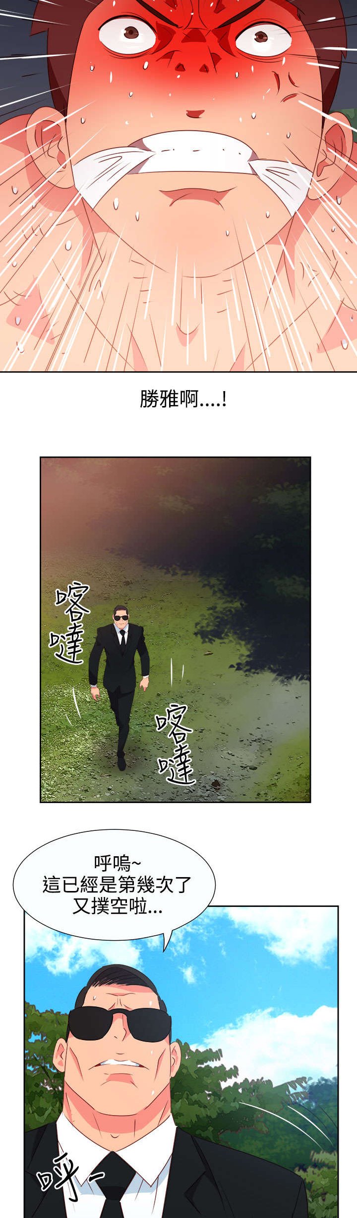 第46章：坚持