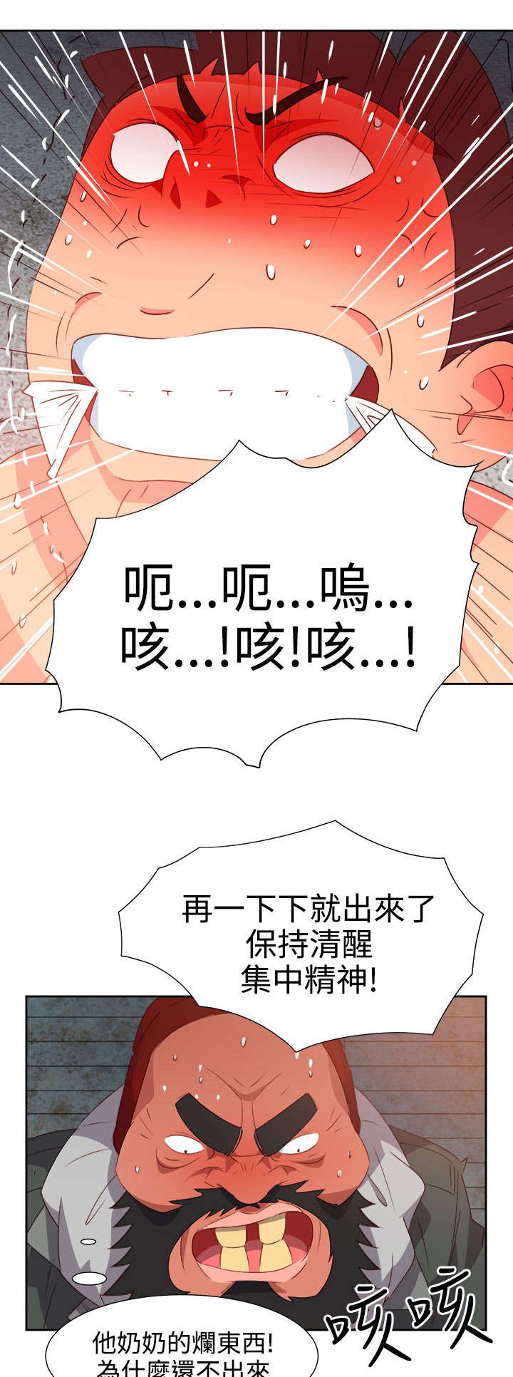 第46章：坚持