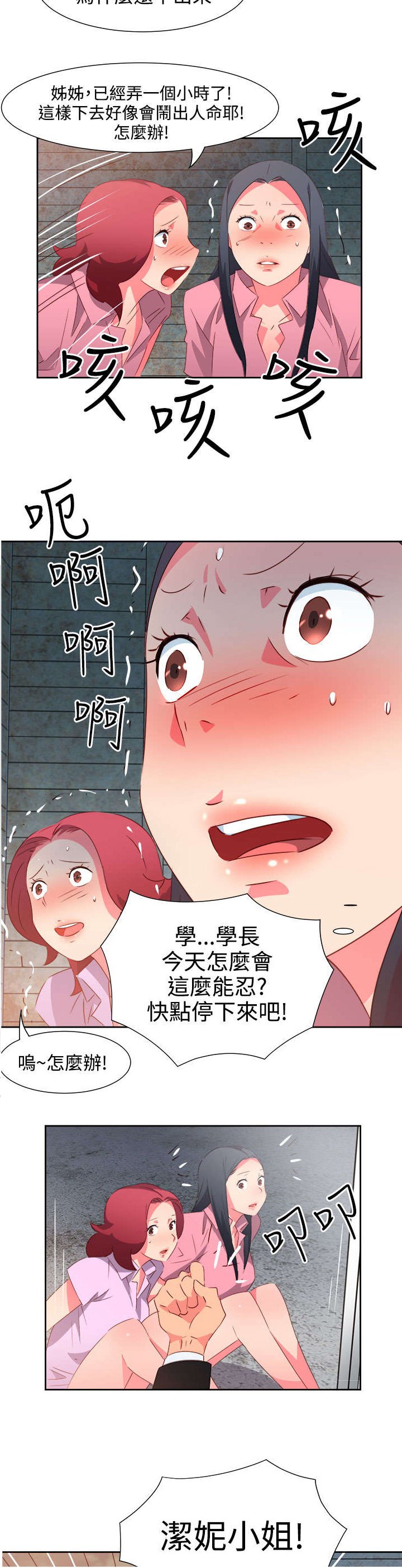 第46章：坚持