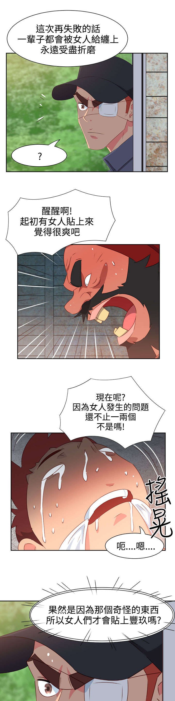 第47章：反转