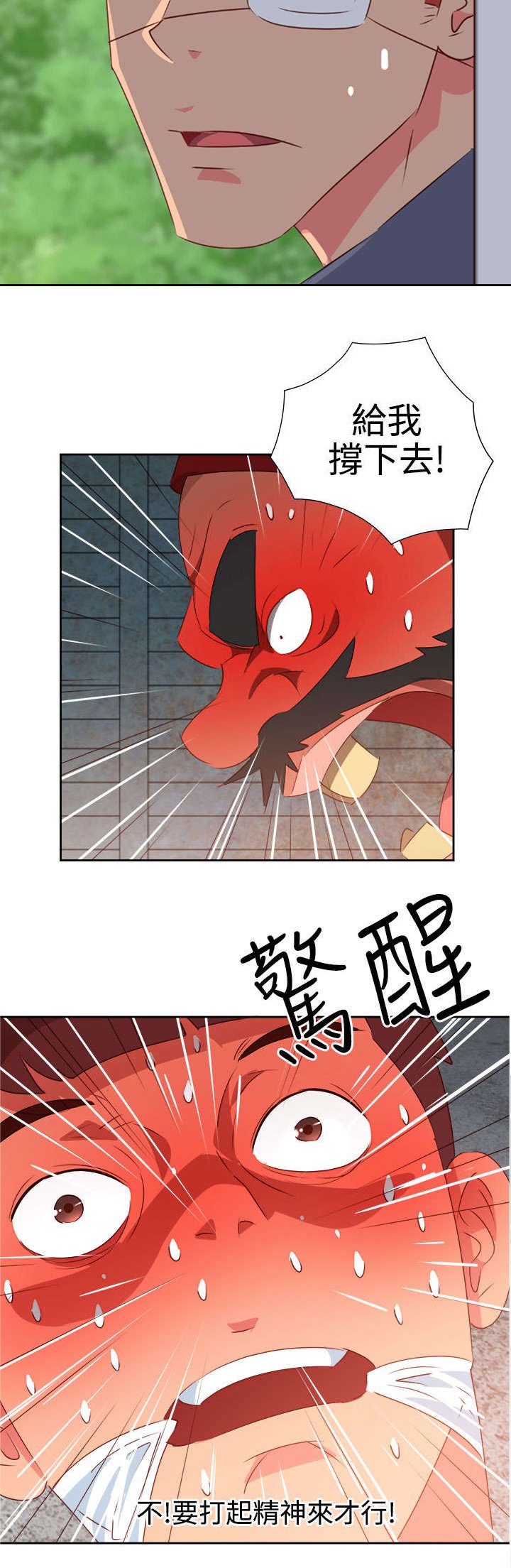 第47章：反转