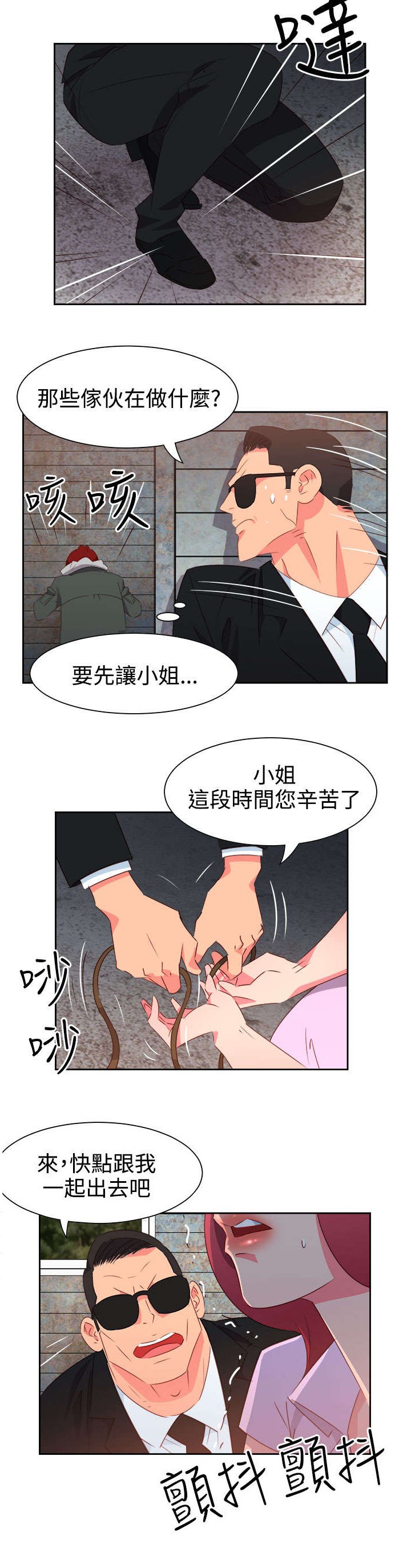 第47章：反转