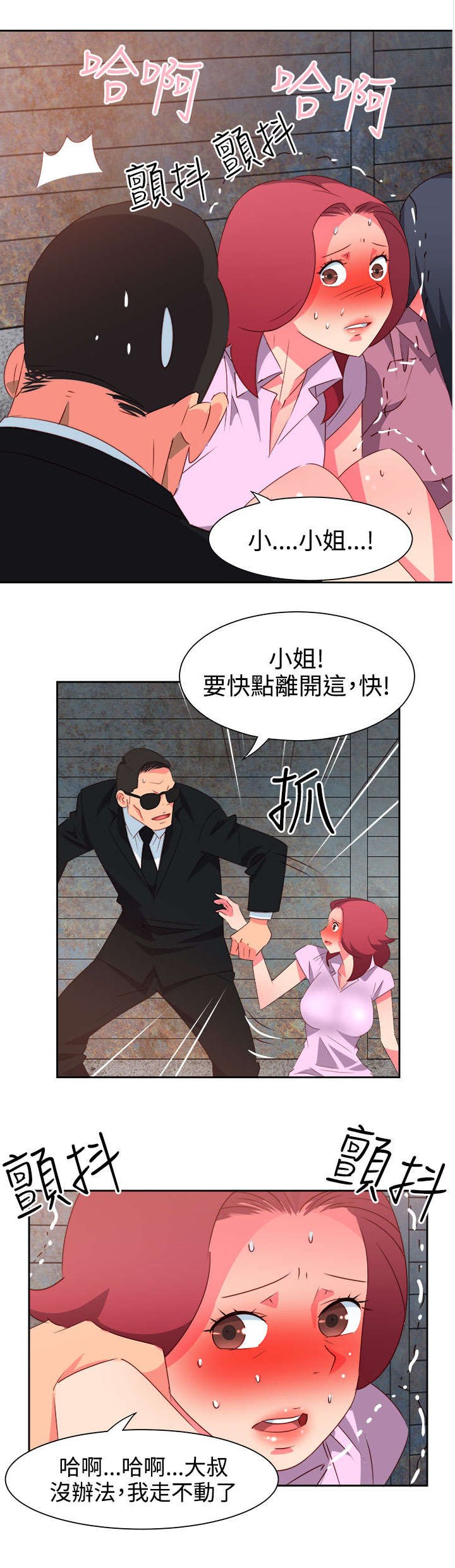 第47章：反转