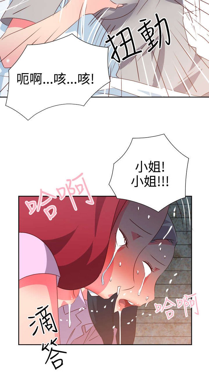 第47章：反转