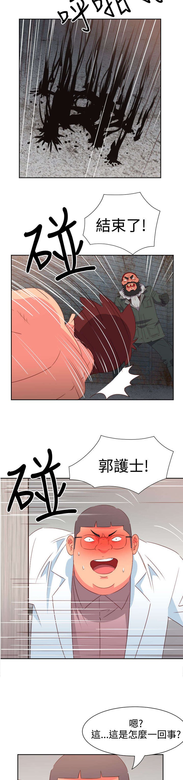 第47章：反转