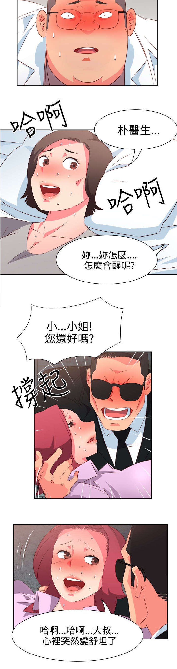 第47章：反转