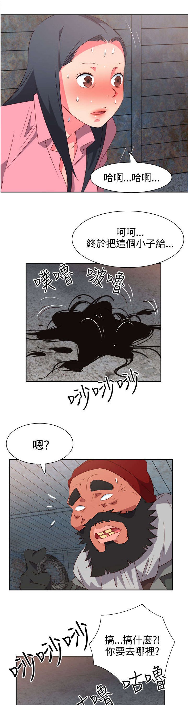 第47章：反转