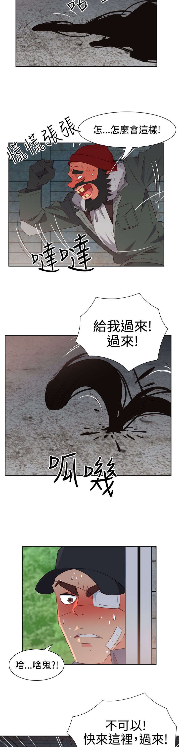 第47章：反转