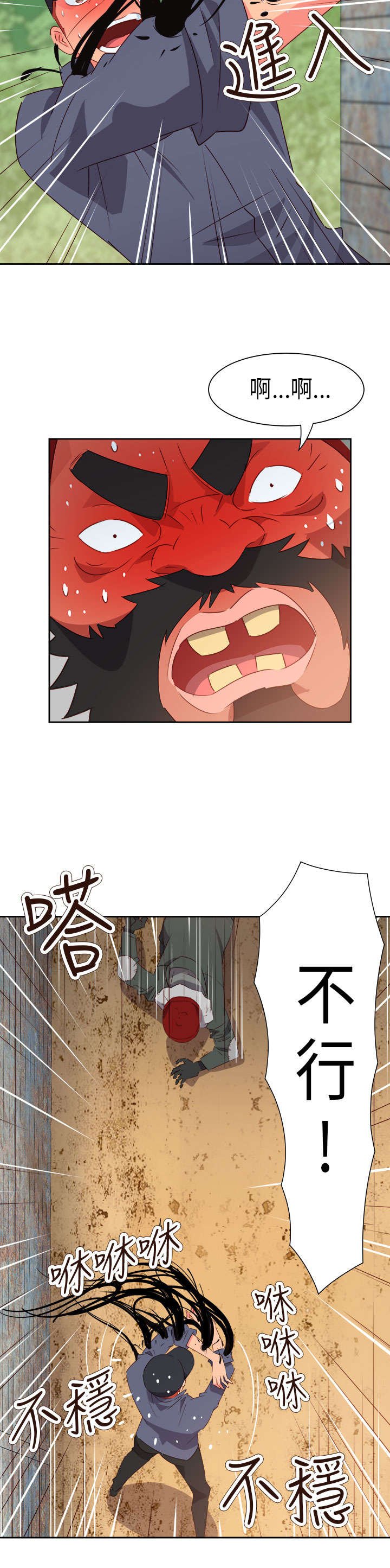 第48章：反转2