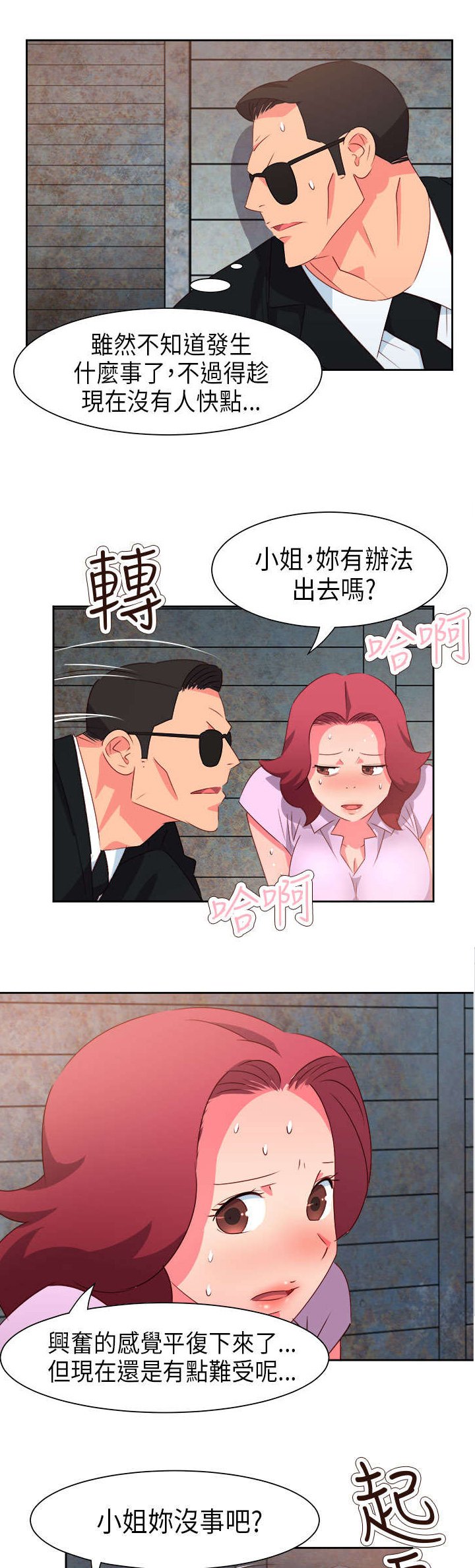 第48章：反转2