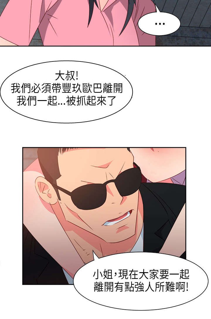 第48章：反转2