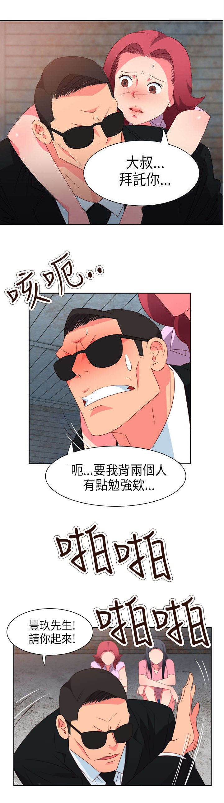 第48章：反转2